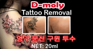 tatto d-moly