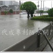 Daichen Indonesia Pintu Anti Banjir