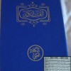 Quran Tanggung Sampul Kain BIRU