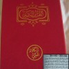 Quran Tanggung Sampul Kain MERAH