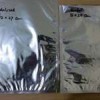 Alufoil Bag & Metalized Bag