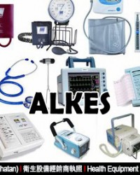  Jasa import alkes murah 