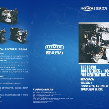 LOVOL ENGINE 1000series (31KW - 143KW)