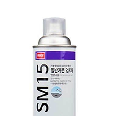 nabakem SM15 magnetic particle spray N.D.T,non destructive testing 7hf