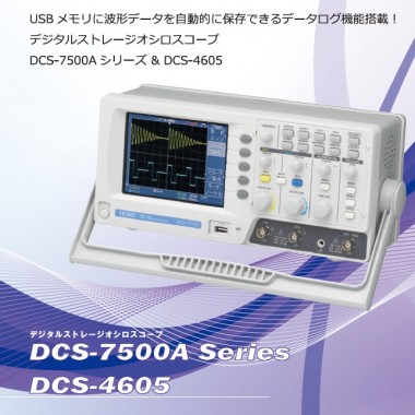TEXIO DCS-7510A 100MHz, 2-Channel Digital Storage Oscilloscope