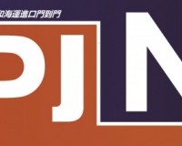 PJN EXPRESS