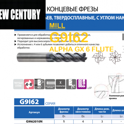 NEW CENTURY MILL G9I62 - Surabaya Drop Point